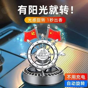 Car Accessories Car Decoration Interior Aromatherapy Perfume Odor Removal Rotating Solar Round Bottom Rudder Flag Ornaments