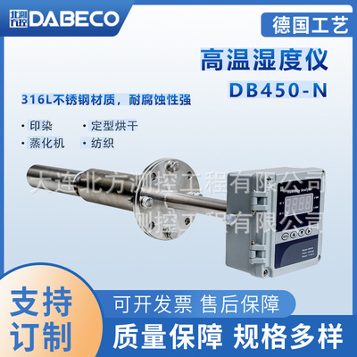 high temperature Humidity meter printing and dyeing Machine Stereotype Dry Spinning Area application Stainless steel texture of material Corrosive