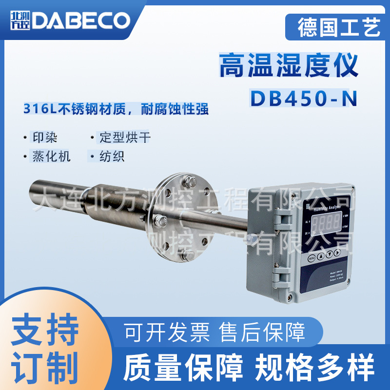 high temperature Humidity meter printing and dyeing Machine Stereotype Dry Spinning Area application Stainless steel texture of material Corrosive