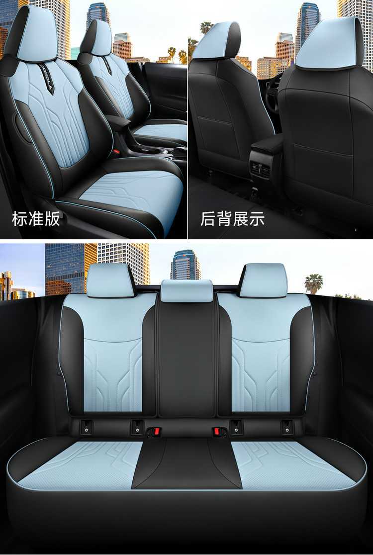 2025 23 24 Toyota Corolla Ruiyang 2.0L Special Car Seat Cover Fully Surrounded Four-Season Seat Cushion Cover