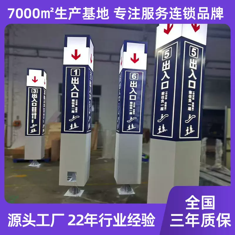 商场不锈钢发光字体广告牌景区地下车库指示牌落地标牌路牌定制