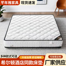 席梦思床垫静音独立弹簧酒店主卧20cm厚椰棕偏硬款两用租房经济