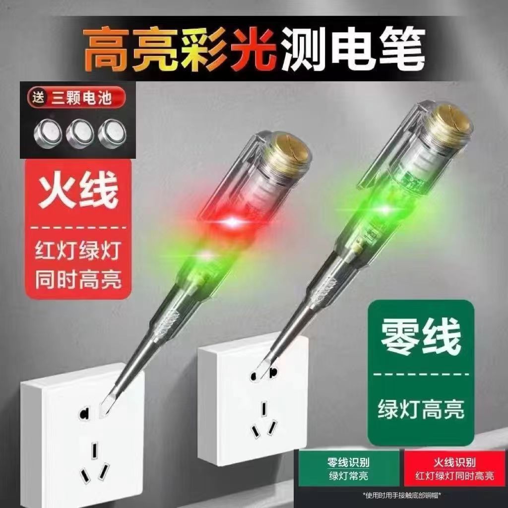 LED高亮炫光测电笔2023新款高扭力高透明电笔