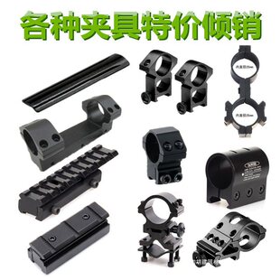 Figure-Eight Clamp Fixed Pipe Clamp Guide Rail Clamp Infrared Sight Mount Laser Clamp Sight Clamp