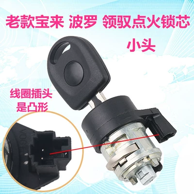 A6 ignition lock cylinder, Car lock - old-bora-polo-collar-ignition-lock-cylinder-small-lock