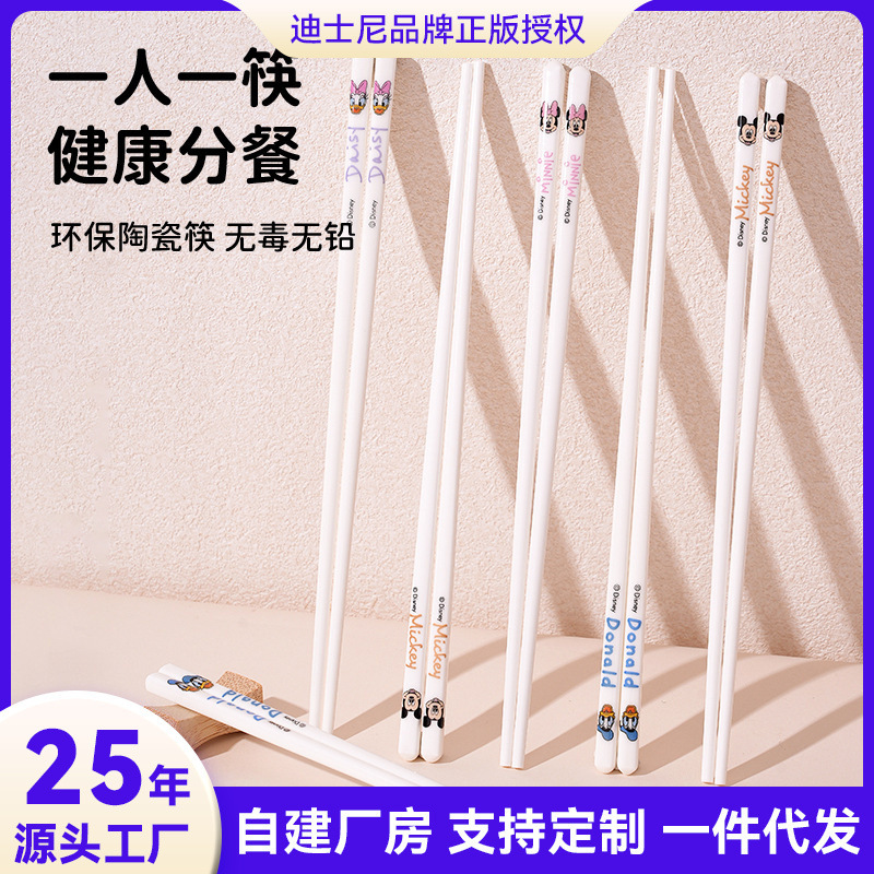 Disney Mickey Ceramic Chopsticks for Home Use, High-End Antibacterial and Mildew-Proof Kidsren's Single-Pack, Dedicated to Family Use