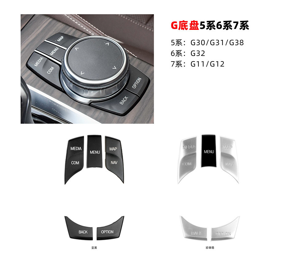 Suitable for BMW new 5 series 6 series 7 series G30G38 mouse idive button G platform central control multimedia button