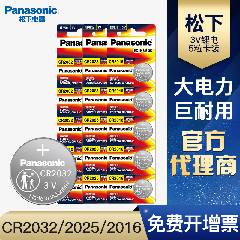 Authentic Guarantee Panasonic Original Cr2032Cr2025Cr2016 Button Battery Keychain Remote Control Lithium Battery
