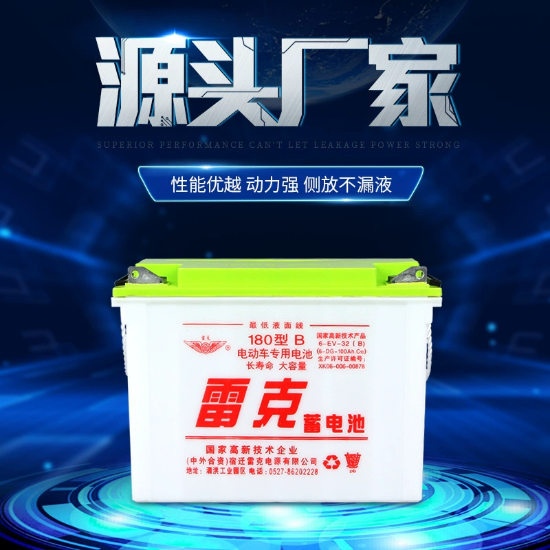 雷克 Battery, питание зарядка, электрический автомобиль, 180b