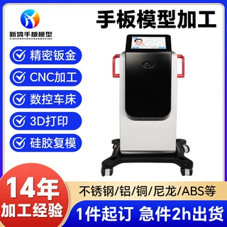 手板模型加工塑美容仪外壳注塑成型手板加工ABS激光切割喷涂加工
