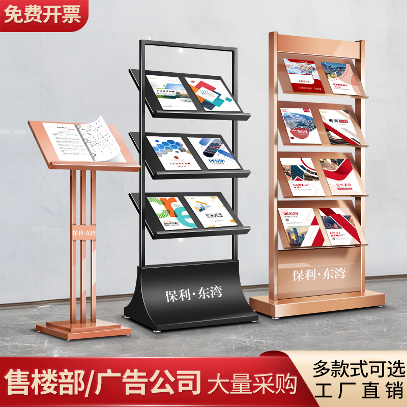 高档一体式弧形房地产资料架落地立式展示架银行单页宣传册杂志架