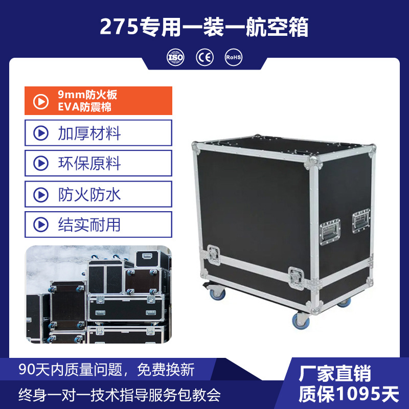 Wenjing lámpara de escenario 275W Luz de haz de luz controlada por voz Luz de velocidad LED cabeza móvil equipo de luz barra de luz giratoria fabricante