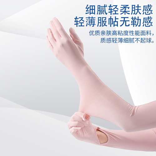 Summer Long Sunscreen Gloves Ice Sleeves for Women, Summer UV Protection Long Ice Sleeves, Ice Silk Sleeve Covers, Outdoor Cycling Arm Guards