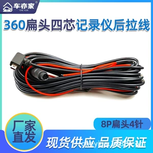 360 sürücülük yazıcısı M301 arxa kamera M320C video kabel M320P uzatma G580