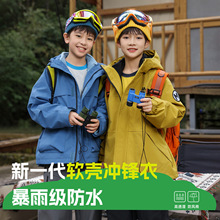 熊猫圆圆杜邦三防儿童冲锋衣三合一 2025秋冬儿童户外登山外套