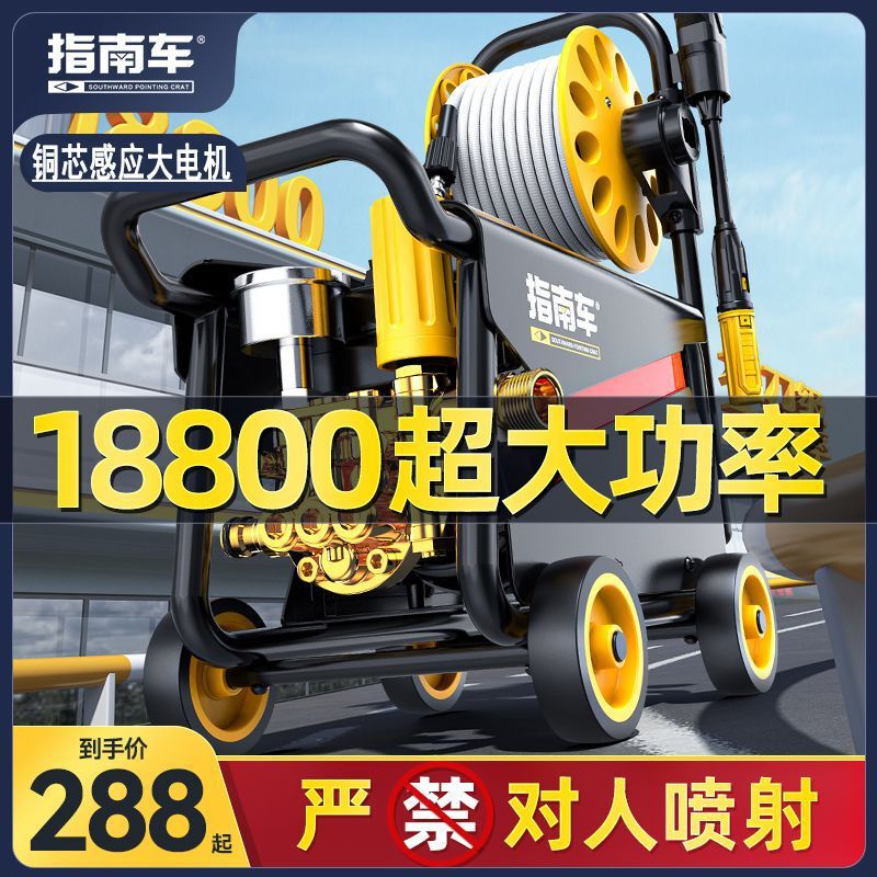 指南车洗车机高压水枪家用大功率220V刷车枪水泵便携式清洗机神器|undefined