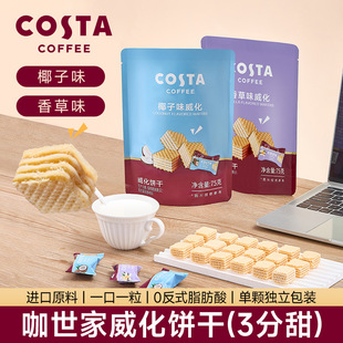 COSTA����������ɪ������b���Ҭ��ζ75g�A�����e�k������ʳ