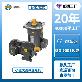 机械用电动机;减速/变速机;调速器