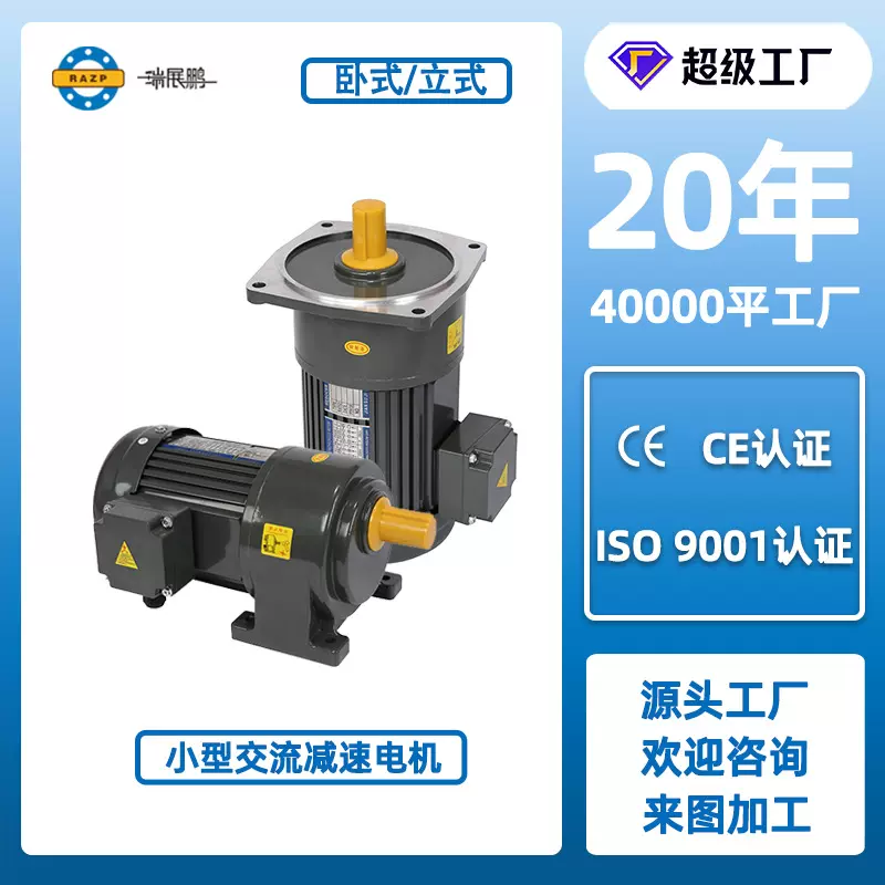 22轴小型齿轮减速机200-400W小金刚电机卧式立式三相异步减速马达