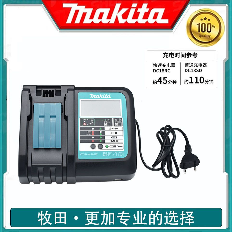 适用牧田18V锂电池bl1830BL1840B手电钻吸尘器Makita充电器dc18rc