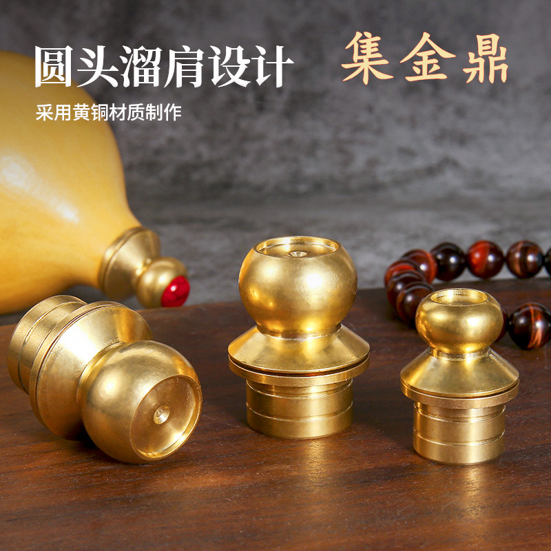 葫芦饰品配件黄铜塞子文玩摆件酒葫芦镶口铜头家居摆设葫芦配饰