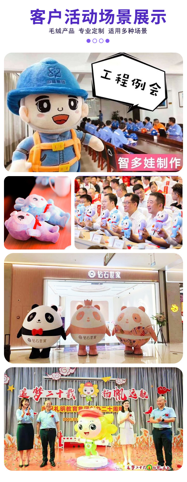 详情页(扬州智多娃)_12