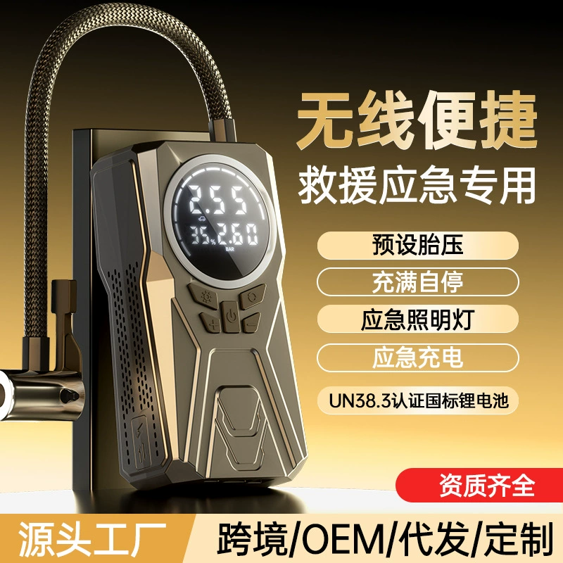 Беспроводной автомобильный компрессор с функцией запуска двигателя, универсальный, с цифровым дисплеем, портативный насос для шин и надувных изделий