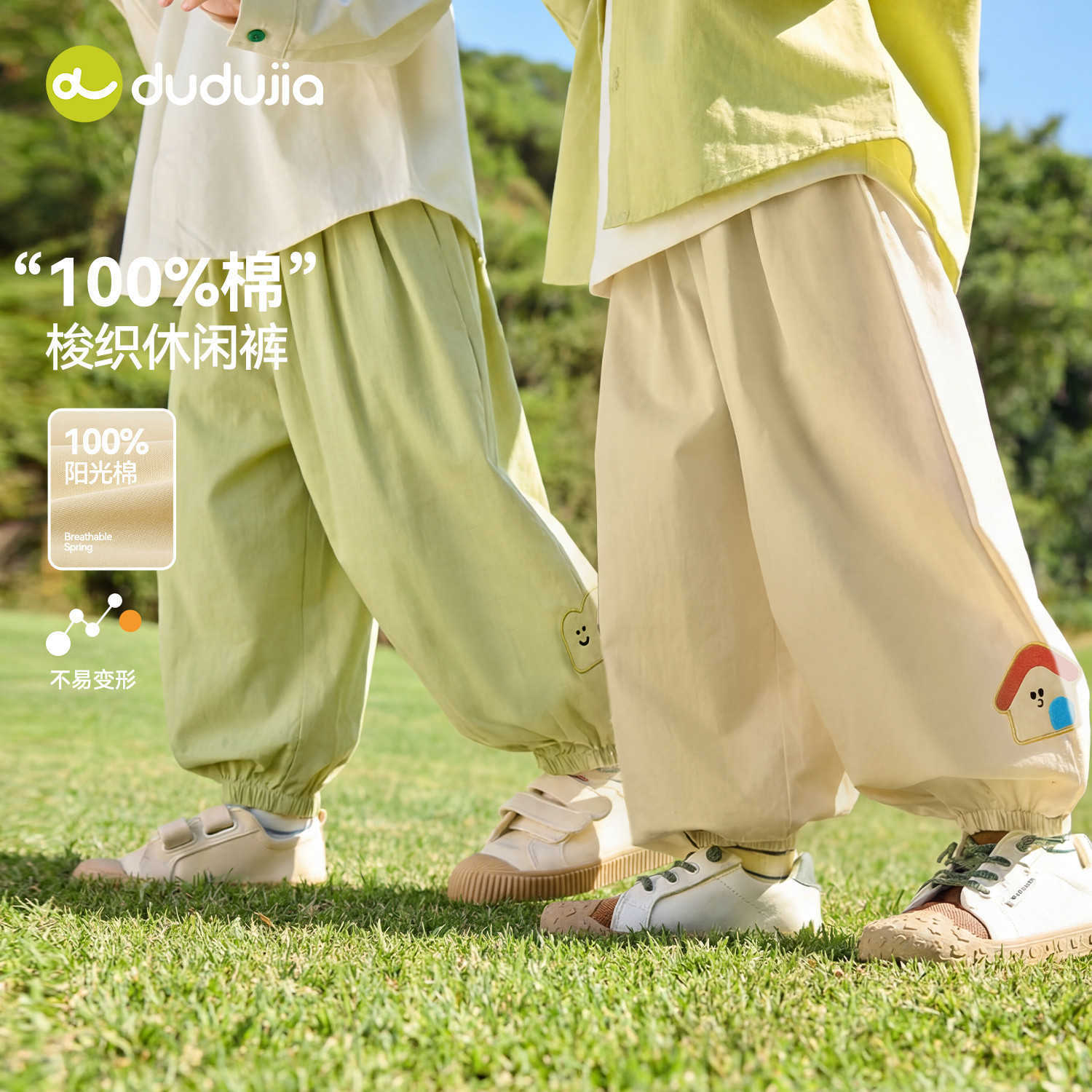 [100%棉]嘟嘟家男童休闲长裤春季新款儿童裤子宝宝灯笼裤女童裤装