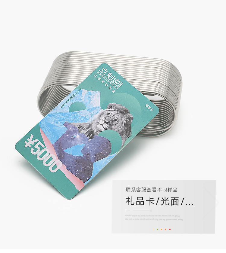 提货卡同类产品09.jpg