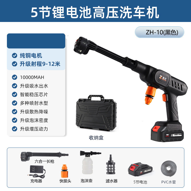 Gun Portable Home 6-in-1 — Che Gong Car washing machine - zh-10-6-in-1-gun-rod-5-batteries-toolbox-packaging-black