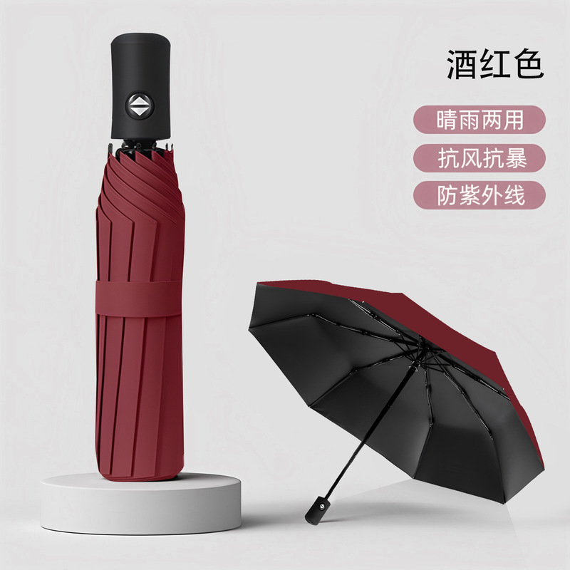 24骨自动雨伞大号晴雨两用遮阳伞加厚加大折叠太阳伞防晒防紫外线|undefined