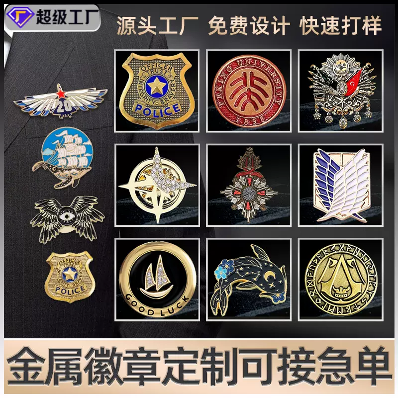 校企LOGO创意个性刻字工牌订做动漫卡通旅游景区用品胸章金属徽章
