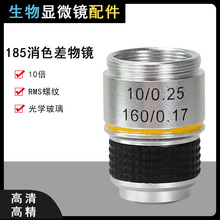 Datyson��΢�����185�ﾵ10X���Ͻ����RMS����W2X0049B