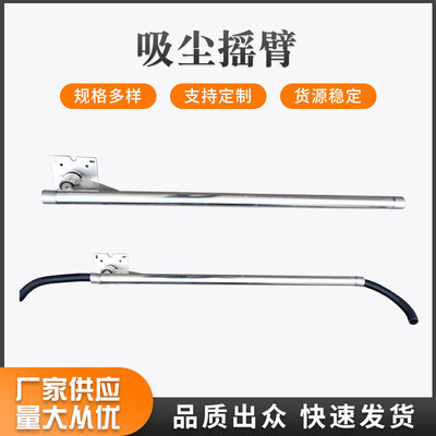 洗车店自助洗车吸尘悬臂摆臂摇臂旋转臂180度吸尘器机设备 不锈钢|ms