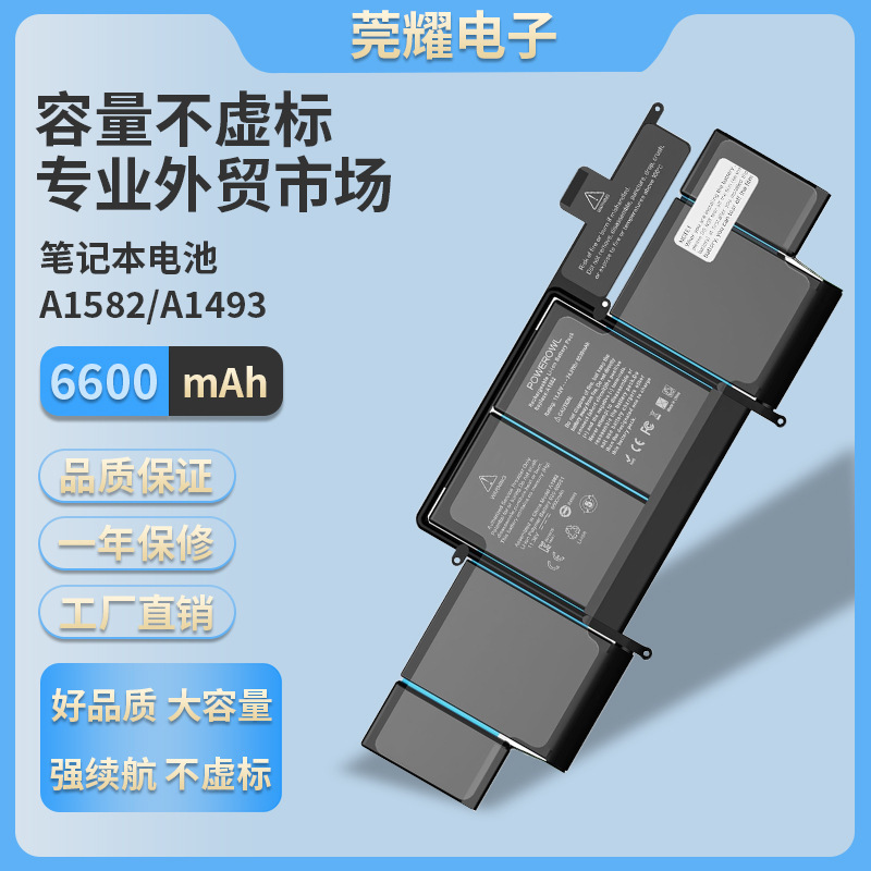 Suitable for New Laptop Battery MacBook Pro A1582A1493 13 Inch 2015