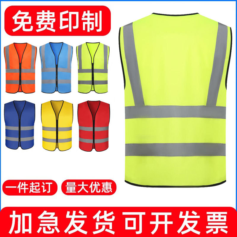 马甲定制工作服反光安全背心环卫交通活动宣传马夹印logo定做工装