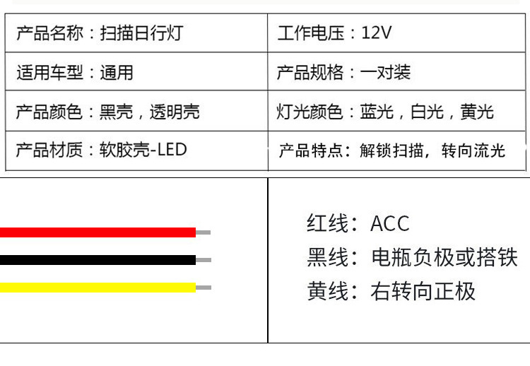 Car start scanning streamer light LED daytime running light two-color steering magic color remote control LED daytime running light