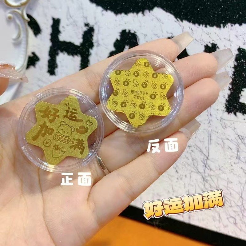 足金999一夜暴富有求必应黄金2mg手机贴财源广进创意文创礼品批发|undefined