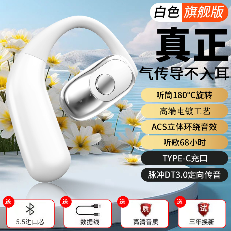 新品OWSブルートゥースイヤホンYJ78左右着用回転ワイヤレススポーツオープン耳挂け无しで耳挂けノイズリダクション|undefined