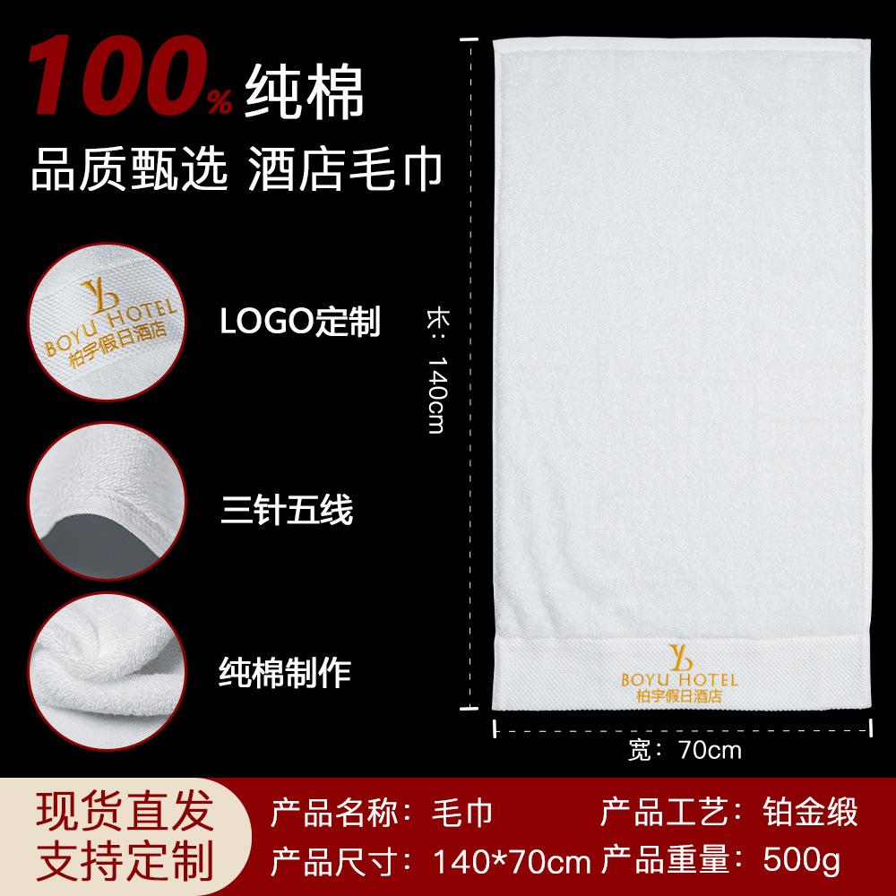 Hotel toallas toallas de baño algodón blanco espesado platino toallas forjadas salón de belleza toallas de baño