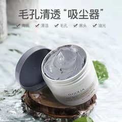 阿古麗婭火山泥膜提亮清理毛孔面膜膏男女淨膚品補水塗抹清潔廠家