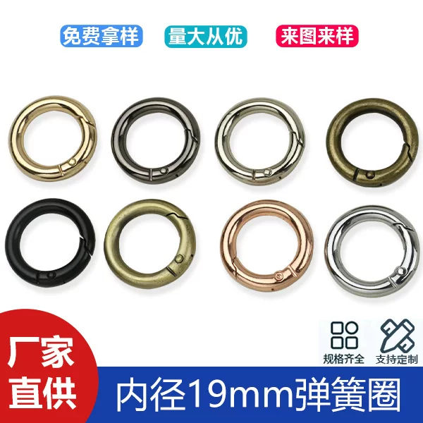 Package accessories 6 points inner diameter 19mm open spring ring connection open ring strap connection buckle thick 4.8mm