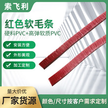 吸尘器地刷毛条缝隙刷彩色刷门窗凹槽清洁地刷毛刷条滚刷毛条