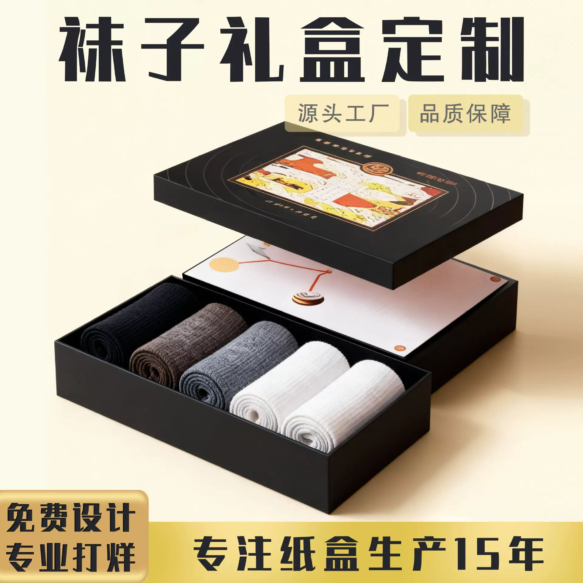 厂家简约袜子包装盒彩色印刷天地盖高档礼品盒定制秋冬袜子抽屉盒