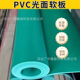 高档PVC软板绿色白色阻燃耐候PVC塑料板 氧化槽酸碱槽用软胶板