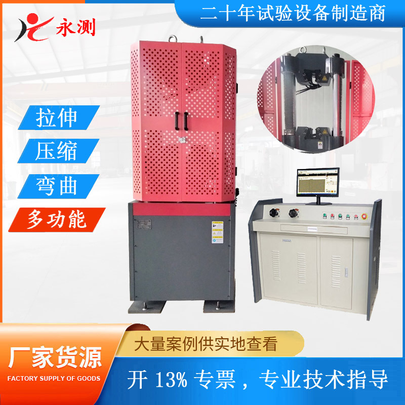 梁山汽车配件拉力试验机 液压万能试验机  专用汽车拉力测试机