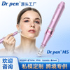 跨境微针笔Dr.penM5电动纳米微晶中胚层导入仪纳米浅层导入仪厂家