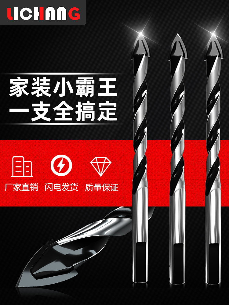 瓷砖打孔钻头三角钻头打瓷砖的专用高硬度混凝土电钻头玻璃开孔器
