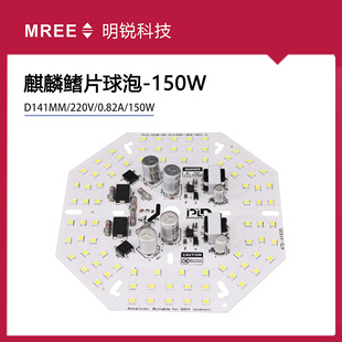 Led Light Source Fin Bulb High Voltage Dob High Power Lighting 50W80W100W150W
