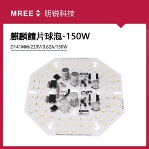 Светодиодный источник света, светильник, высокая мощность, 50W, 80W, 100W, 150W